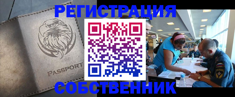 где прописаться в Балтийске