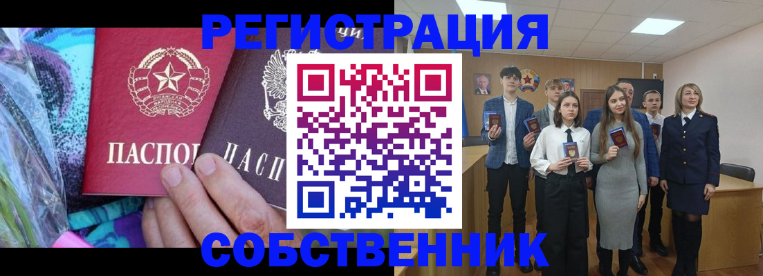 регистрация для школы в Балтийске