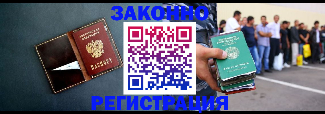 прописка законно в Балтийске