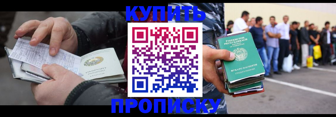 временная регистрация адрес в Балтийске